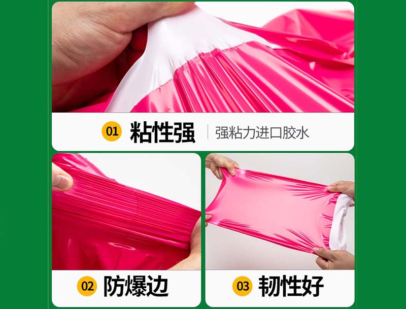 新平玫红色快递袋-04