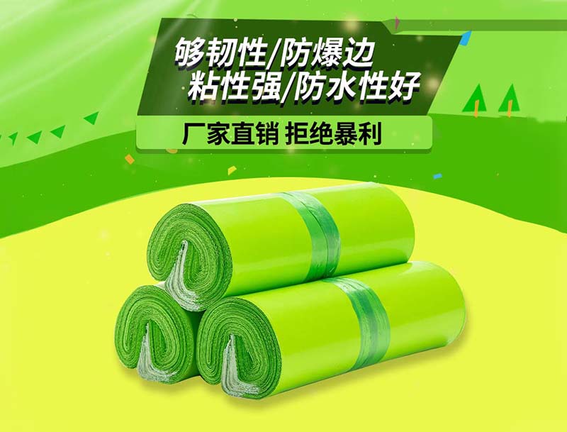 新平果绿色快递袋-03