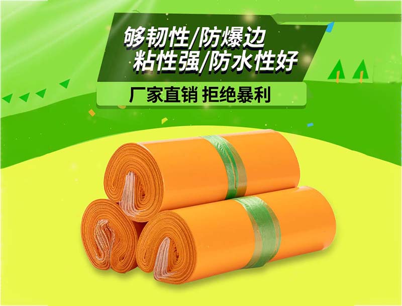 新平橙色快递袋-03