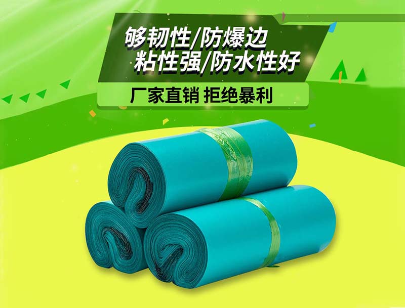 新平绿色快递袋-04