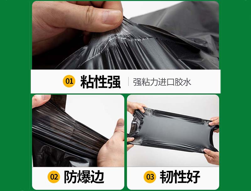 新平黑色快递袋-04