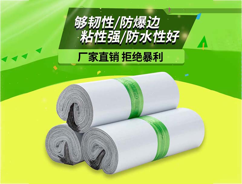 新平白色快递袋-03